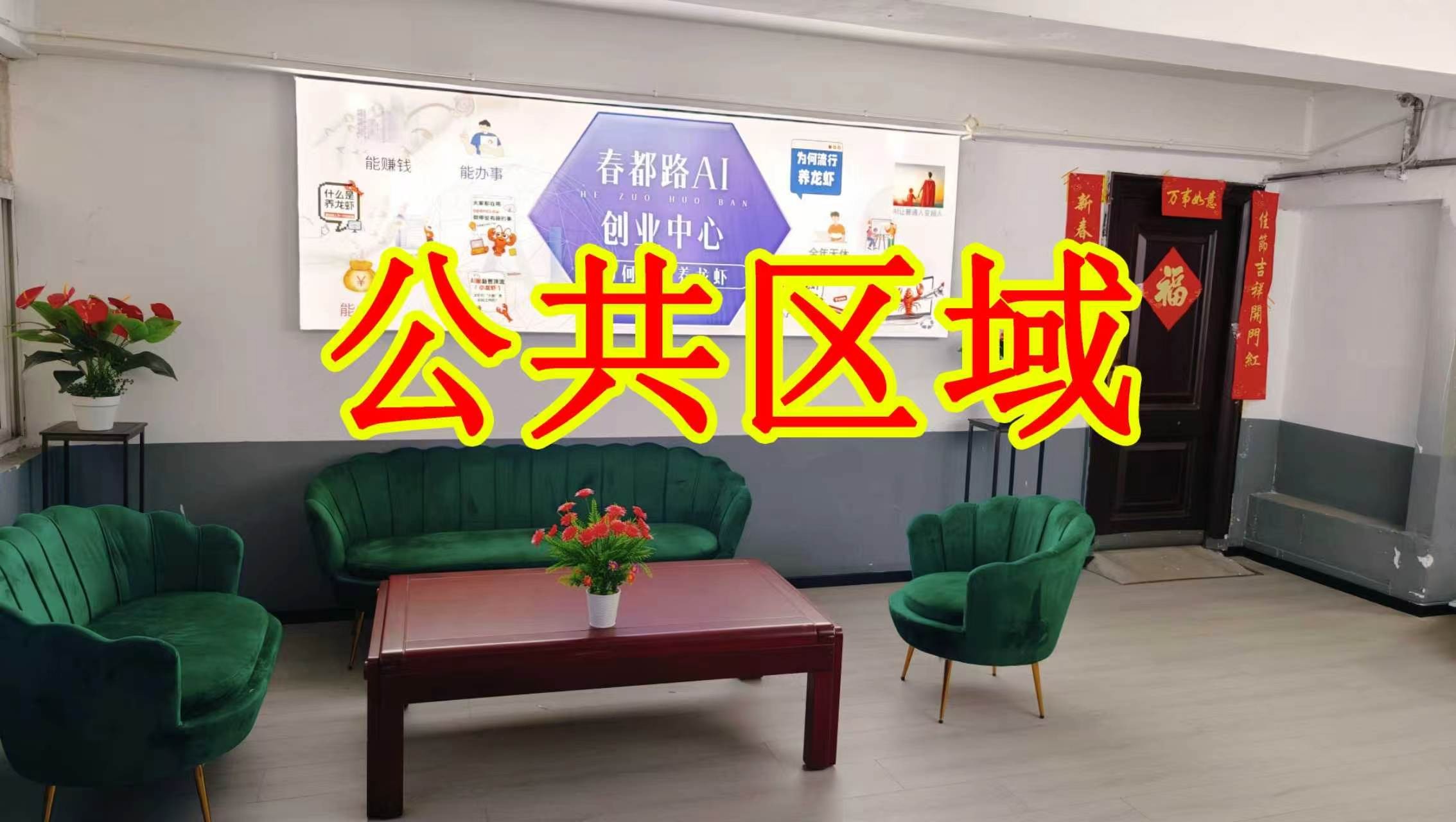 八一路朋友圈招商、抖音宣传、门口广告牌、招商折页，我也可以 帮您改成更吸引客户的短版广告。